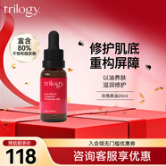 趣樂活（trilogy） 萃樂活玫瑰果油20ml面部護(hù)膚精華油護(hù)膚品 補(bǔ)水保濕