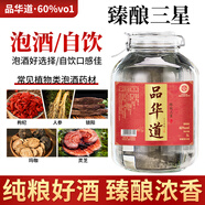 品華道四川瀘州濃香型白酒52度60度純糧食高度白酒桶裝泡酒散酒高粱酒 60度 5L 1桶 臻釀濃香（純糧好酒）