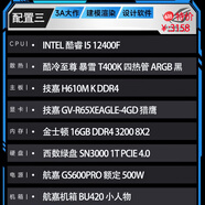 華碩 海景房/組裝電腦/I5 14600/5060顯卡游戲AI渲染主機 黑悟空臺式辦工電腦618活動(dòng)優(yōu)惠618 配置三：i5-12400F+技嘉R6500
