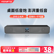 方正 FOUNDER小型高音質(zhì)車載音箱 桌面重低音炮新款有線有線臺式電腦音響家用桌面重低音響 雙喇叭環(huán)繞立體音箱 黑色