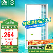 雷士（NVC）涼霸廚房冷風機三檔調(diào)風照明一體LED照明冷霸集成吊頂Y031