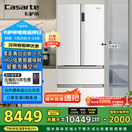 卡薩帝（Casarte）原石550升【星悅】零嵌入法式多門大容量雙系統(tǒng)超薄一級(jí)能效國家補(bǔ)貼冰箱BCD-550WGCFDM4WKU1