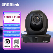 視誠RGBLINK VUE云臺攝像機 高速光學(xué)變焦 可選焦距 會議 直播 禮堂 教室廣電廣播級云臺精確控制攝像 RGB30X-PNDI-TLY
