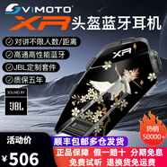 維邁通V10X V10S XR摩托車(chē)頭盔藍牙耳機全盔內置對講騎行半盔JBL套配件 XR全套+仙鶴貼紙