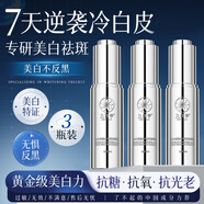 九葉草美白精華液祛斑提亮去黃補(bǔ)水保濕煙酰胺淡化黑色素男女士三盒裝