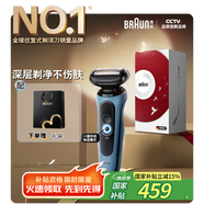 博朗【國家補貼】朱一龍同款電動剃須刀5系Pro禮盒款刀頭往復式刮胡刀男士送老公生日禮物