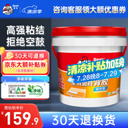 德高（Davco）全效瓷磚背膠 耐水型?；u地磚墻磚 強(qiáng)力瓷磚膠 貼磚伴侶 5kg