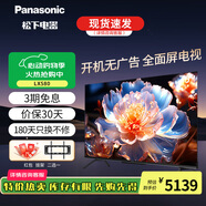 松下（Panasonic）麗可彩4K超清 開機(jī)無廣告 MEMC HDR10 雙頻WiFi 2+32GAI智能語音 液晶平板大屏全面屏電視機(jī) LX580 75英寸 智能全面屏