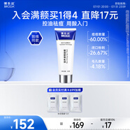 博樂達(dá)水楊酸祛痘痘去黑頭去閉口粉刺滋養(yǎng)修護(hù)非果酸控油涂抹面膜35g