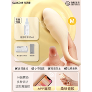 SVAKOM前列腺按摩器按摩棒震動(dòng)棒肛門(mén)快樂(lè)器成年人情趣用品女性高謿神器 M碼【清潔消毒丨守護(hù)你的安全】遙控跳蛋·杏色+清潔