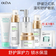 奧洛菲（OLEVA） 悅肌護(hù)膚品套裝女 化妝品套裝補水水乳套裝溫和保濕敏感肌護(hù)膚品 氨基酸潔面+精華水+乳+精華+霜