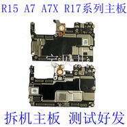 OPPO R15 r17 r15x 普通 夢(mèng)境 版 r17 A7X A9 X pro A8 主板 R17拆機(jī)主板6+128移動(dòng)版 主板