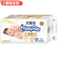 媽咪寶貝紙尿褲NB70/S66/M54/L44/XL32新生兒透尿 1包S66