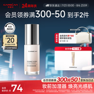 卡姿蘭（Carslan）煥采潤色隔離霜妝前打底BB霜提亮膚色01暖膚粉30g 生日禮物送女友