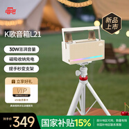 唱吧小巨蛋 K歌音箱L21慕斯白戶外套裝 K歌麥克風 話筒音響一體 電腦藍牙音箱音響 生日禮物