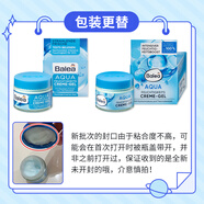BALEA德國(guó)Balea芭樂(lè)雅藍(lán)藻面霜玻尿酸補(bǔ)水保濕水凝乳液女滋潤(rùn)50ml新款 通用香型規(guī)格