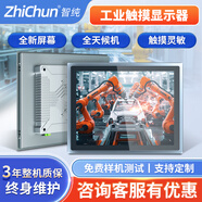 智純（ZHICHUN）工控一體機嵌入式工業(yè)平板電腦觸控一體機國產麒麟系統(tǒng)10.1英寸防水IP65防水屏幕車間生產看板顯 7英寸電容觸摸（Z款） 顯示器