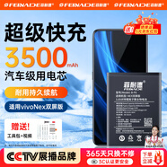 菲耐德 vivox60電池手機大容量適用于vivox80/50Pro+/27/9s Plus/7/21a/20/23/xplay5a/6/70/90/nexa更換 【B-F6】VIVO Nex雙屏版電