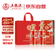 五糧液股份 文創(chuàng)富貴吉祥豪華 純糧食白酒 52度500ml*2瓶 升學(xué)宴