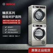 Bosch/博世 WAY328890W+WTY877691W洗烘套裝深層除菌原裝進(jìn)口