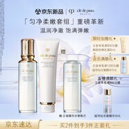 肌膚之鑰（CPB）鉆光明星套裝(清爽型) 爽膚水保濕面部護膚品化妝品生日禮物