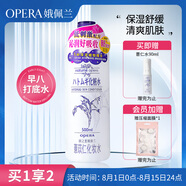 娥佩蘭（OPERA）娜之里薏苡仁化妝水500ml（四代升級(jí)款 清爽不油膩 生日禮物女）