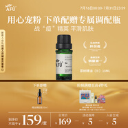 阿芙（AFU）茶樹精油10ml 疏通緊致毛孔 呵護痘肌  送女友禮物