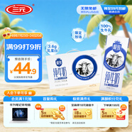 三元極致高品質(zhì)全脂純牛奶整箱250ml*12盒3.6g乳蛋白 禮盒裝