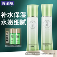 百雀羚（PECHOIN）乳液 氣韻水嫩倍現保濕精純乳液 保濕補水清爽提亮膚色化妝護膚品 雙瓶裝 200ml