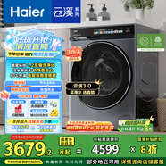 海爾（Haier）滾筒洗衣機全自動10公斤懶人家用家電國家補貼20% 云溪3.0直驅(qū)潔凈 XQG100-BLDE583HU1