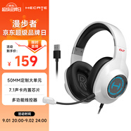漫步者（EDIFIER）HECATE G2有線專業(yè)版USB7.1聲道游戲耳機電競耳麥頭戴式電腦網課辦公麥克風吃雞耳機帶線控 白色