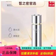 蔻詩(shī)彌直營(yíng)店旗艦正品水光奢寵鉑金肌透精華液面膜潔面水乳面霜護(hù)膚套裝 奢寵鉑金花菁萃精華乳80ml