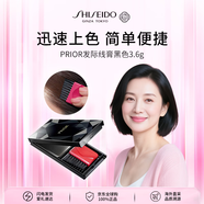 資生堂PRIOR粉餅補染筆黑色3.6g遮蓋白發(fā)根染發(fā)女生生日禮物