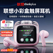 聯(lián)想（Lenovo）【熱銷爆款】小彩盒智能觸屏藍牙耳機半入耳式降噪運動游戲低延遲適配華為小米生日禮物 lp70PRO粉