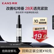 韓束X肽光子雙萃精華液10ml抗皺緊致淡紋提亮護(hù)膚品生日禮物送女友