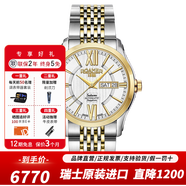 roamer瑞士羅馬表進口全自動機械表ETA2836-2機芯手表100米防水土星系列 941637 47 13 90