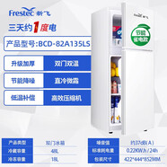 新飛（FRESTECH）一級(jí)節(jié)能小冰箱家用小型辦公室租房宿舍節(jié)能省電迷你冰箱雙門 【白色】82A135 一級(jí)節(jié)能/靜音速冷/靜音加厚