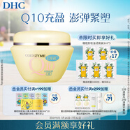 DHC緊致煥膚美容霜100g (輔酶Q10 緊致 保濕 補水 提拉 滋潤 面霜)