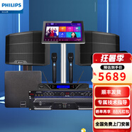 飛利浦（PHILIPS）【2萬單無差評】10英寸家庭ktv音響套裝專業(yè)大功率唱歌全套設備家庭影院點歌機卡拉ok功放音箱1677 【店長力薦】專業(yè)前后級套裝+低音炮