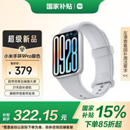 小米（MI）手環(huán)9Pro銀色 智能手環(huán) 高精度運動(dòng)健康 睡眠呼吸暫停監測 心率血氧監測運動(dòng)手環(huán)送男友送女友