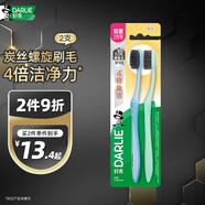 好來（DARLIE）(原黑人)炭絲旋潔軟毛牙刷  深度清潔 納米炭抑菌 2支裝新舊包裝