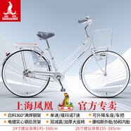 鳳凰（PHOENIX）自行車女男士式成人青少年學(xué)生普通勤城市上班代步復(fù)古超輕便單車 六套省力軸承【鋁合金輪】日式銀 26寸充氣胎【身高1.55-1.85米】