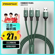 品勝數(shù)據(jù)線三合一 Type-c安卓蘋果手機充電線多功能車載快充 適用iPhone16/15/14/13小米oppo華為p70