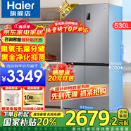 海爾（Haier）【旗艦新品】冰箱530升四開(kāi)門(mén)十字對開(kāi)門(mén)風(fēng)冷無(wú)霜一級節能雙變頻家用電冰箱以舊換新補貼 母嬰三檔變溫+黑金凈化科技+雙變頻一級