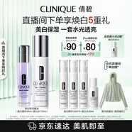 美白保濕禮盒（美白精華30ml+水175ml）敏感肌護(hù)膚品生日禮物