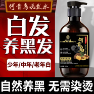 同仁堂何首烏黑靈芝植萃洗發(fā)水白養(yǎng)護滋養(yǎng)發(fā)根養(yǎng)護頭皮男女通用