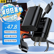 軒邑 適用三星充電器25W套裝超級快充電頭W25/Flip/S23Ultra/S24/+/C55/S22/s21/Fold6/A55插頭數(shù)據(jù)線
