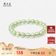周大生黃水晶紫水晶手串超七瑪瑙綠幽靈手鏈招財納福生日禮物送女友