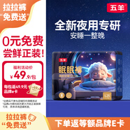 五羊【拉拉褲免費送】眠眠褲成長褲L碼25片(9-14kg)夜用安睡大吸量