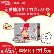 雀巢（Nestle）咖啡粉2合1無(wú)蔗糖速溶沖調飲品盒裝30條330g線(xiàn)條小狗同款